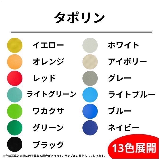 ブラストトレイル T-22 荷台シート タポリン13色① エステル帆布