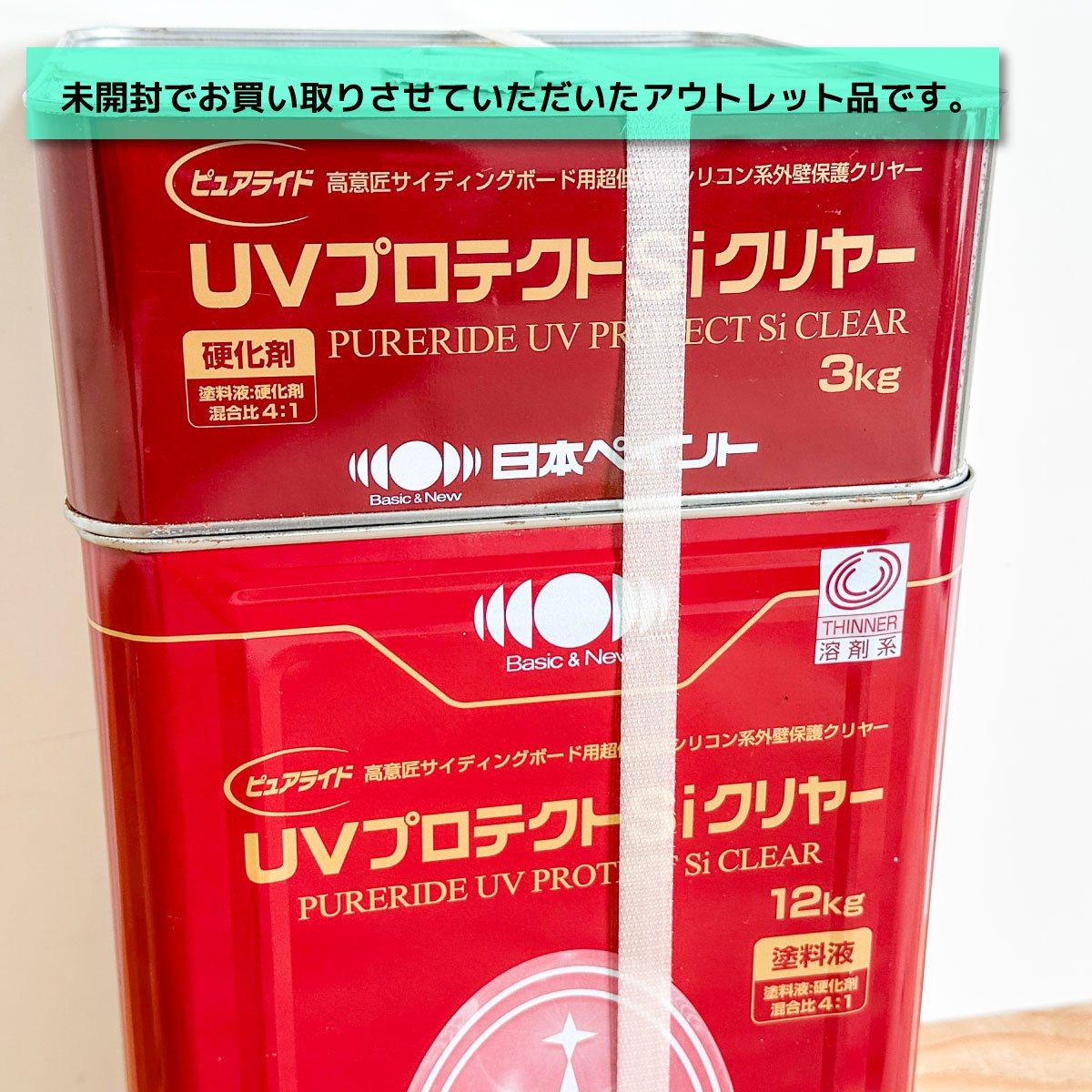 日本ペイント 塗料液 つや有り サイディングボード用 UVプロテクトSiクリヤー ♥アウトレット品