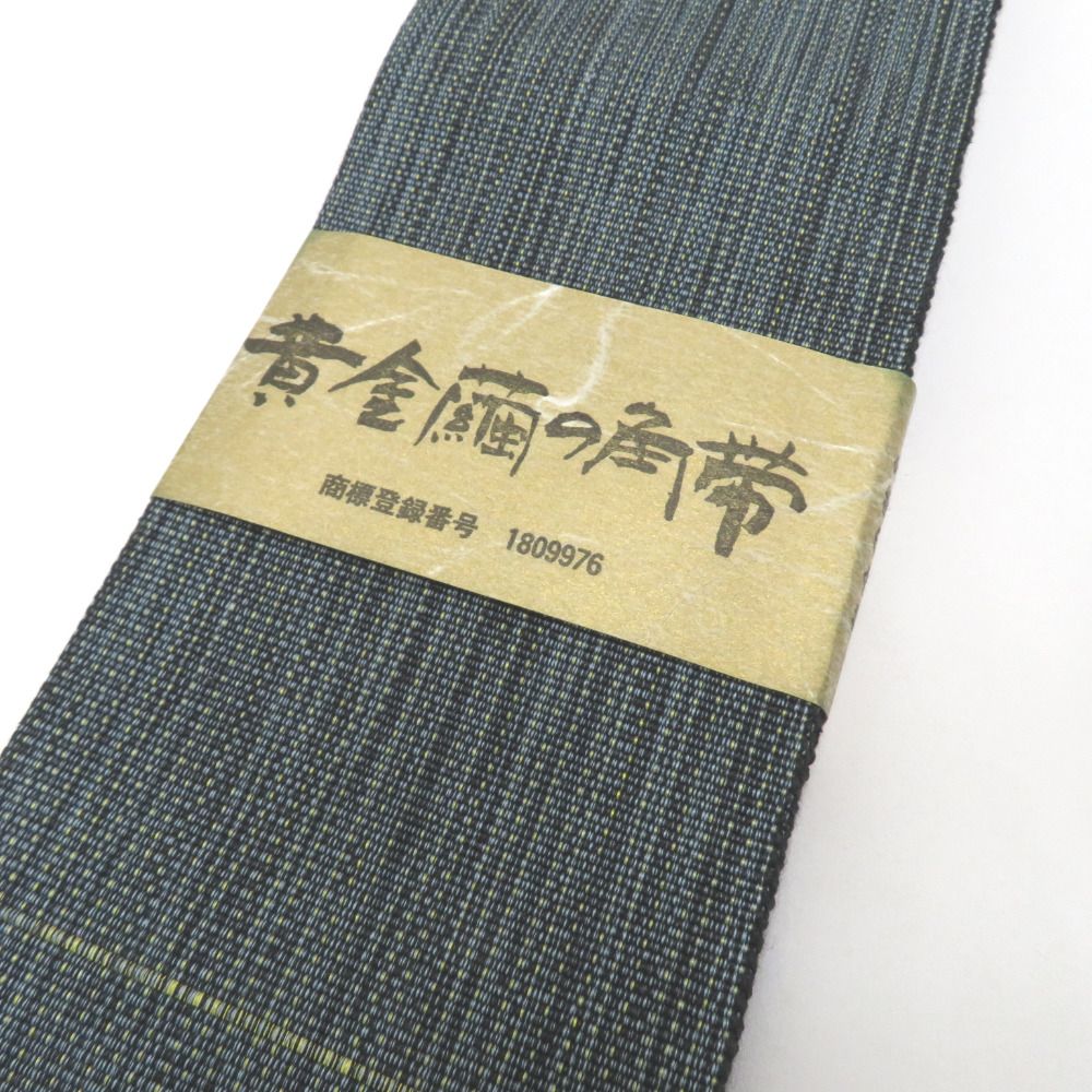 角帯 正絹 黄金の繭 米沢織 ブルー系 米沢小島 みちのく織 日本製 絹