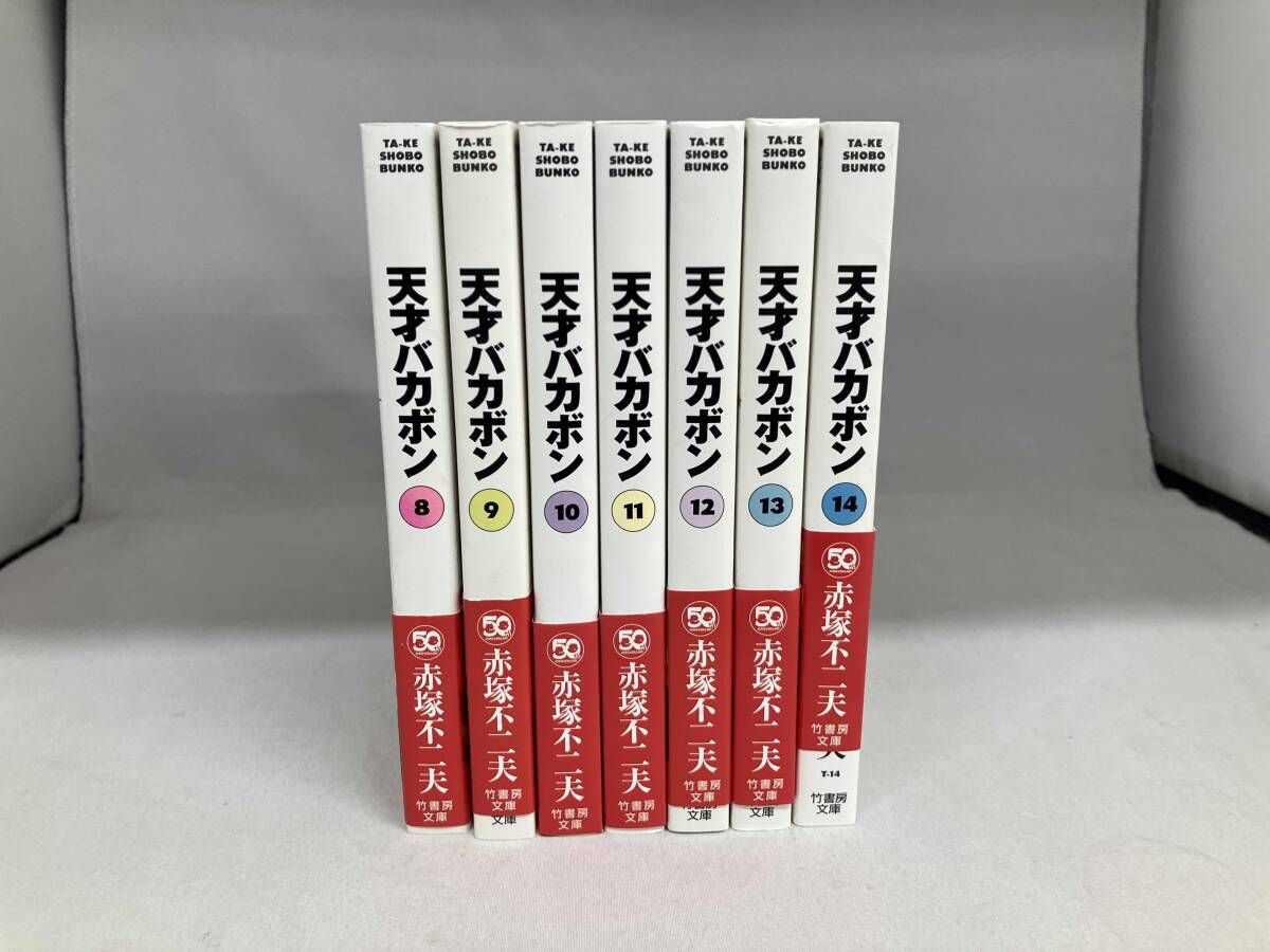 天才バカボン 8巻～14巻セット - メルカリ