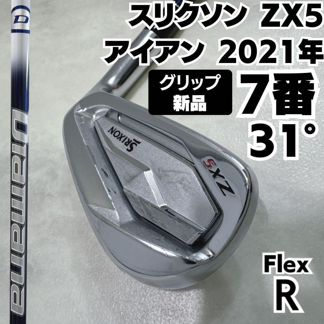 新品グリップ スリクソン ZX5 7番単品アイアン ディアマナ Flex R