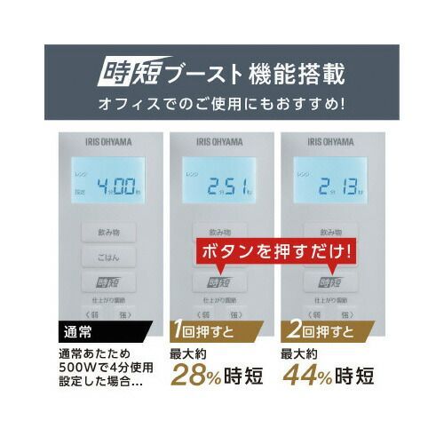 アイリスオーヤマ