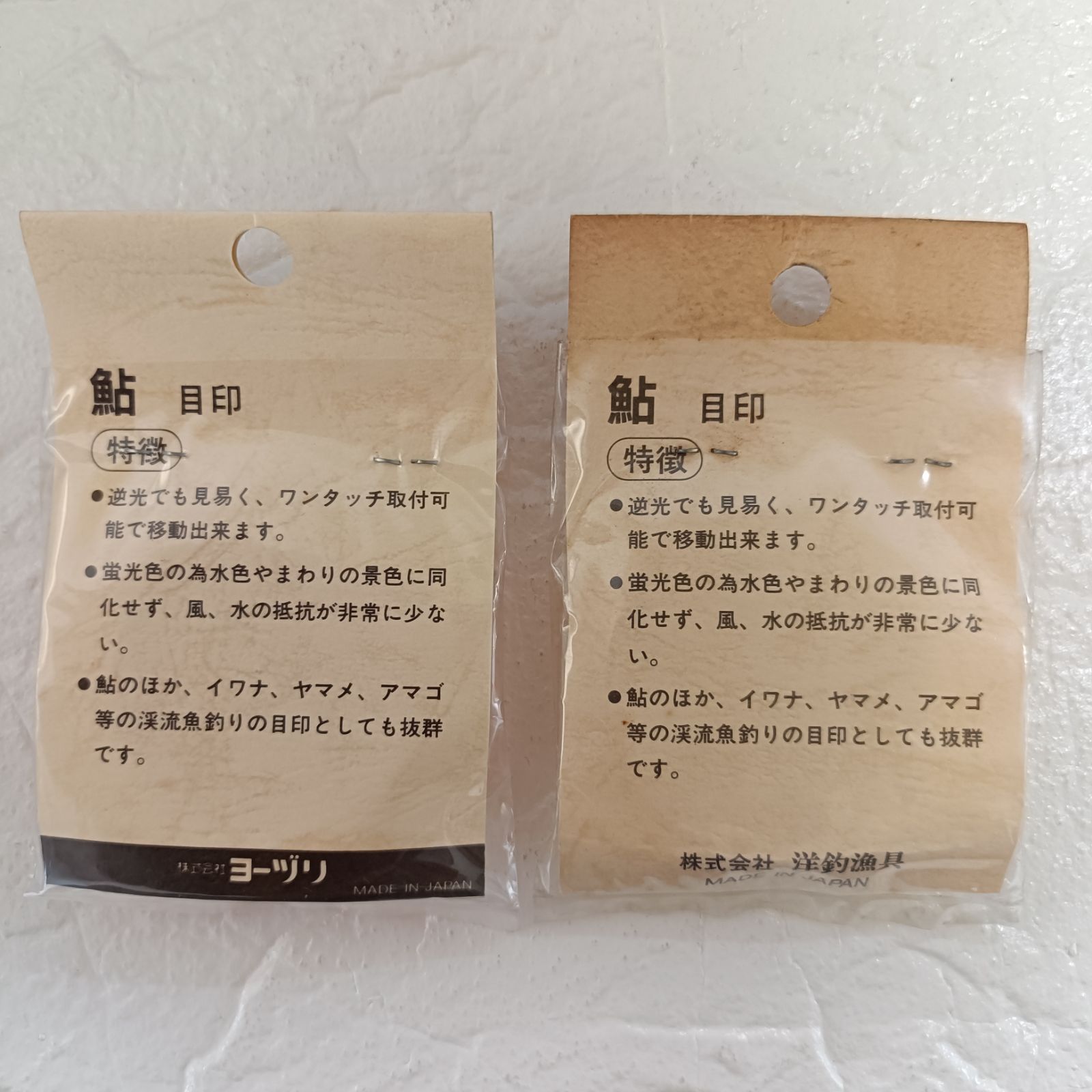 鮎糸引退品まとめ売り