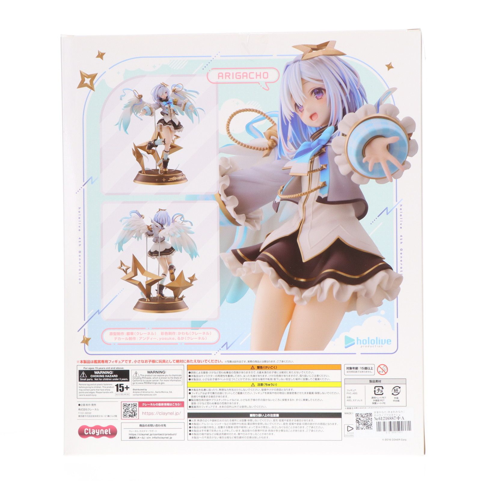 クレーネル ホロライブプロダクション 天音かなた 1/7スケール Amazon | クレーネル ホロライブプロダクション 天音かなた 1/7