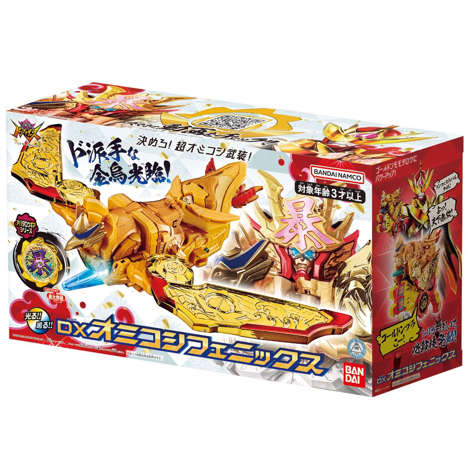 暴太郎戦隊ドンブラザーズ DXオミコシフェニックス