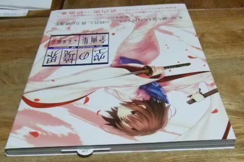 大判 空の境界 全画集 1000部限定『空の境界 全画集＋未来福音 the ultimate size