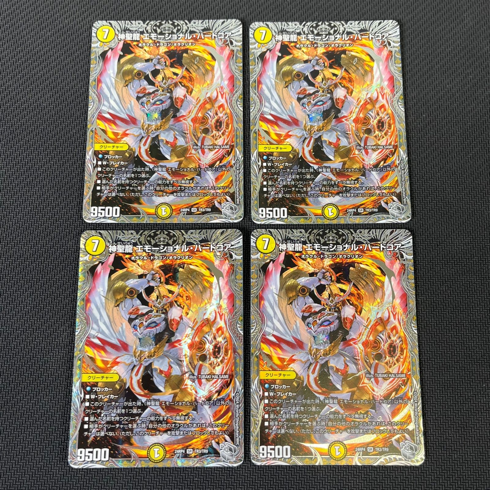 流星のガイアッシュカイザー 4枚 銀トレジャー 流星のガイアッシュ