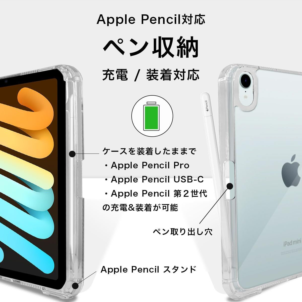 iPad mini 7世代 + カバー + Apple Pencil pro 6 用 ケース mini7 7