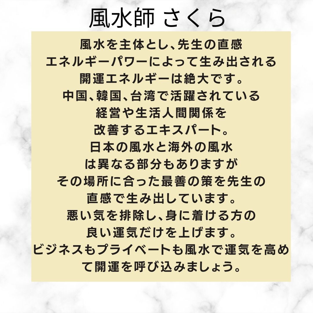 金運 パワーストーン