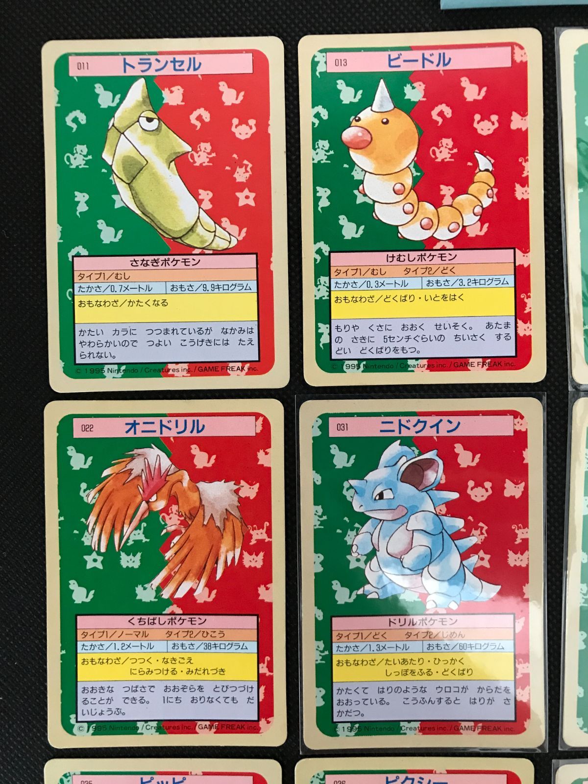 ポケモン トップサン 裏緑 まとめ 2149