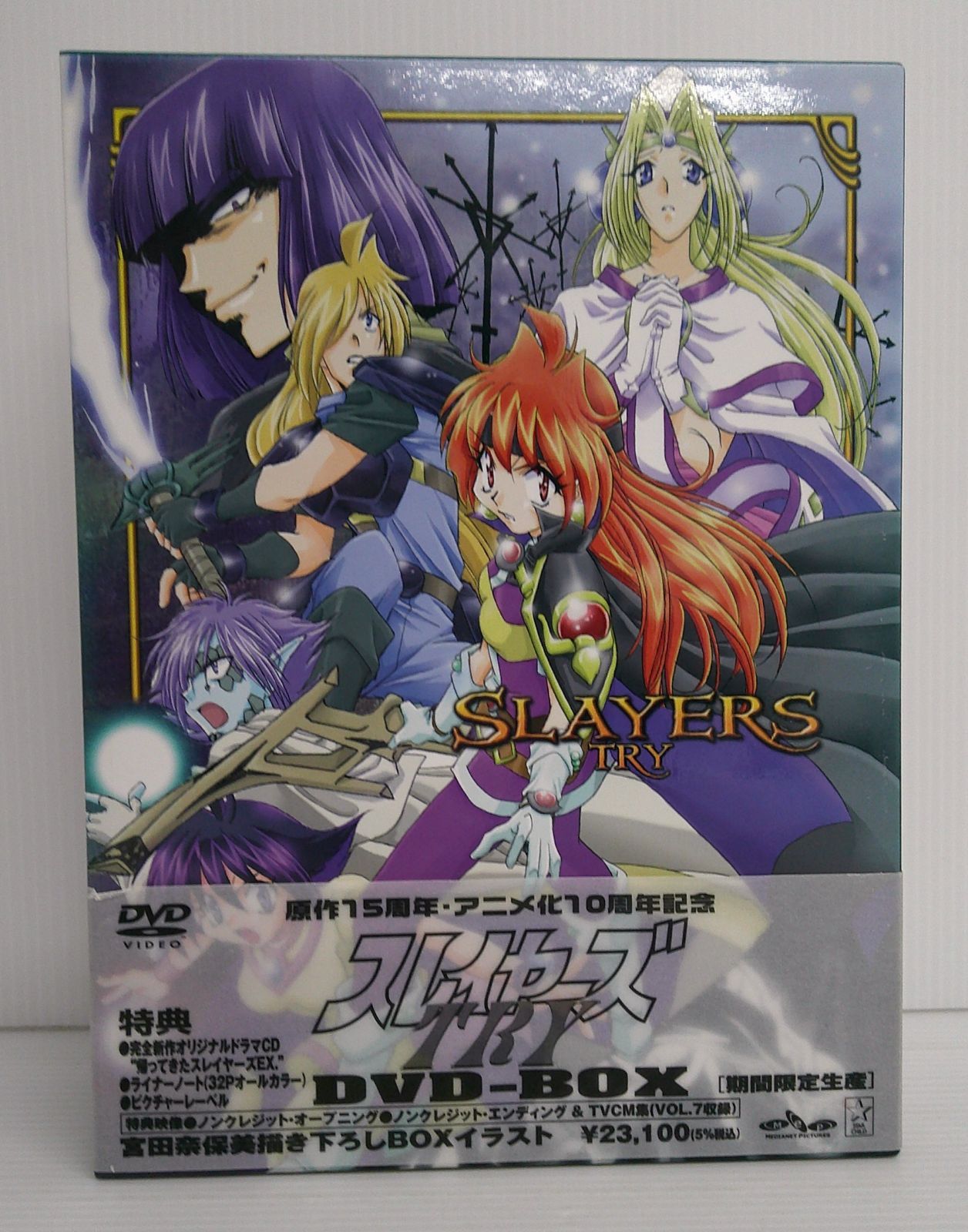 林原めぐみ） DVD スレイヤーズ TRY DVD-BOX