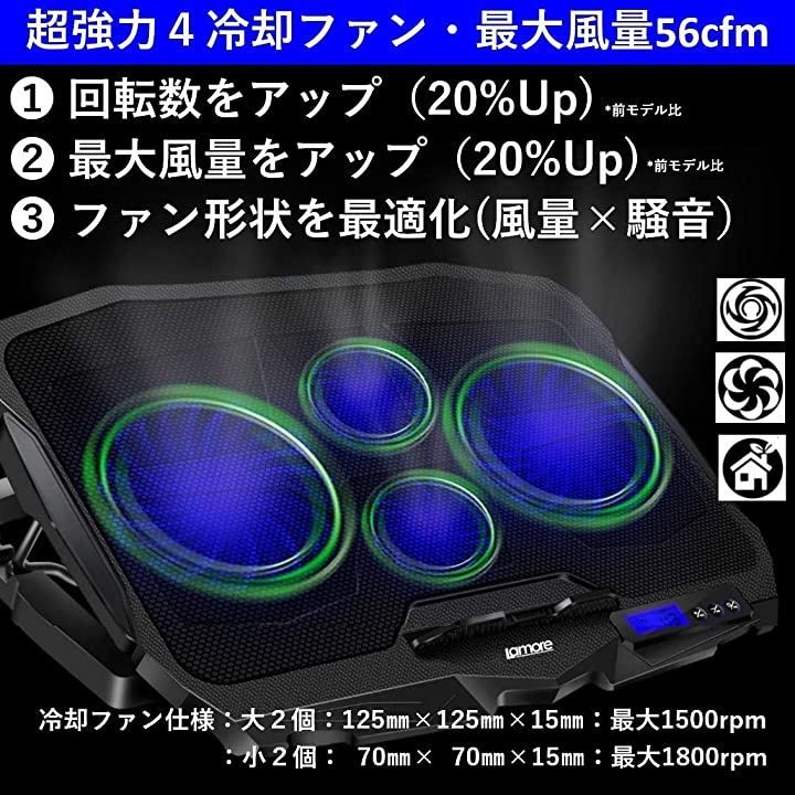 Lamore 強冷 超 静音 ノートPCクーラー 冷却ファン ノートパソコン