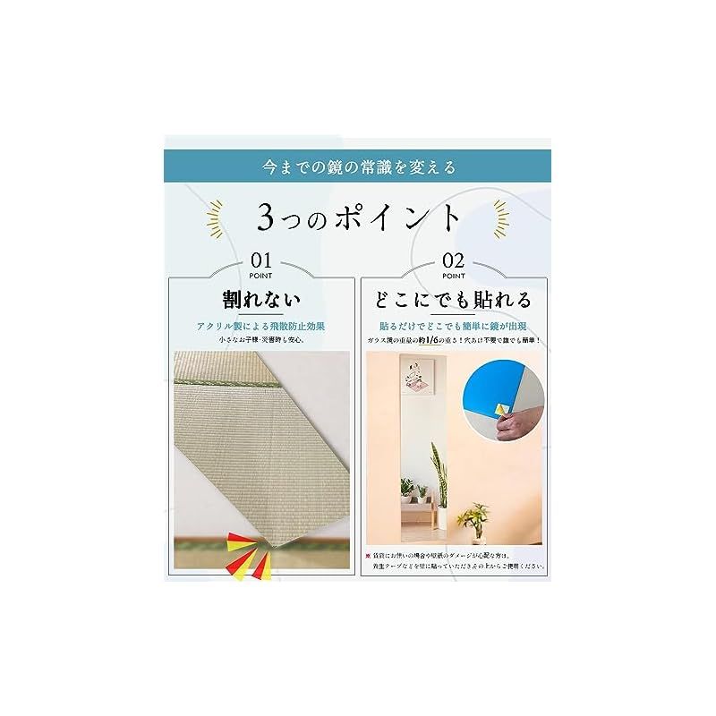 BOOMIE　どこでも貼れる割れない壁掛けミラー　120×30cm×2枚 Amazon.co.jp: 王様の鏡【どこでも貼れる割れない鏡】ドアの裏や