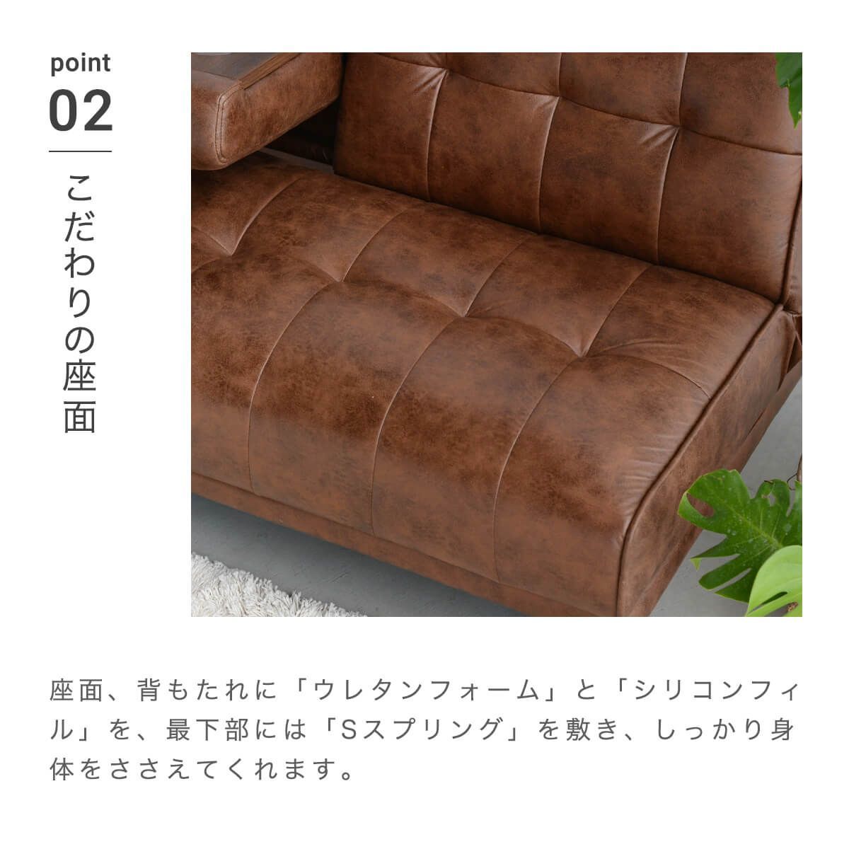 リクライニング