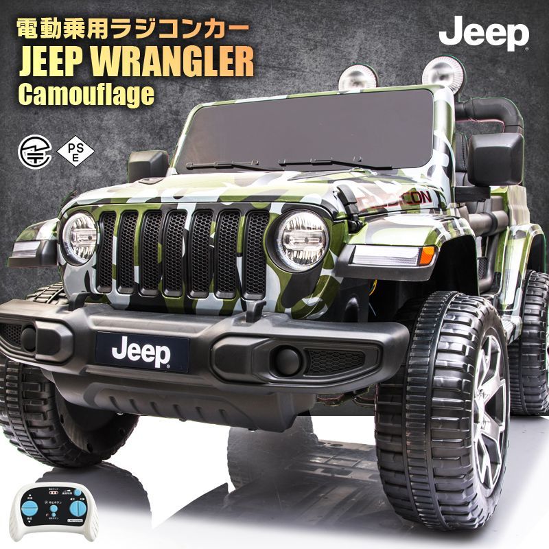 電動乗用カー 乗用ラジコン ジープ ラングラー ルビコン JEEP WRANGLER