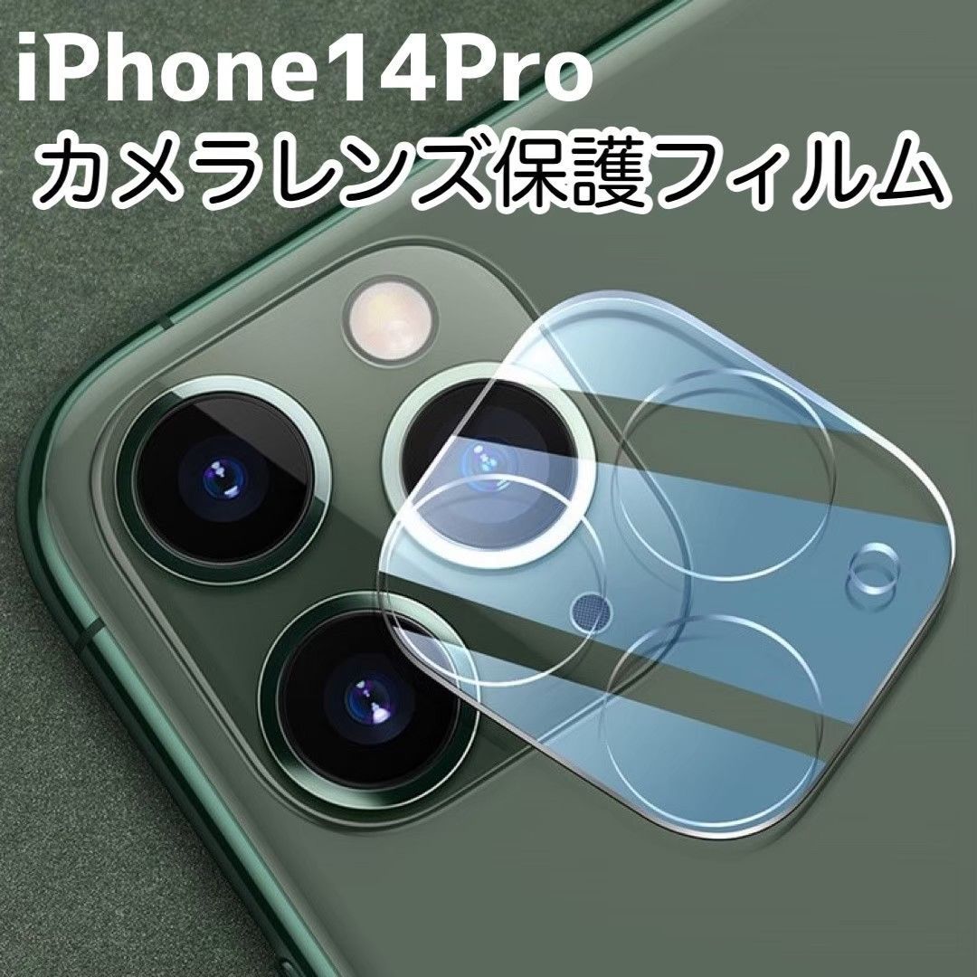 セット販売】iPhone14Pro 覗き見防止フィルム 強化ガラスフィルム