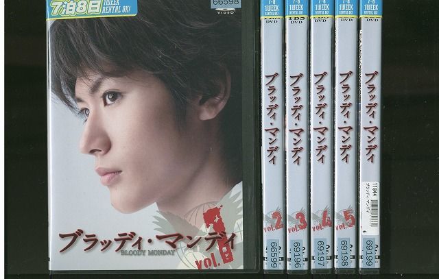 DVD ブラッディ・マンデイ 三浦春馬 佐藤健 全6巻 ※ケース無し