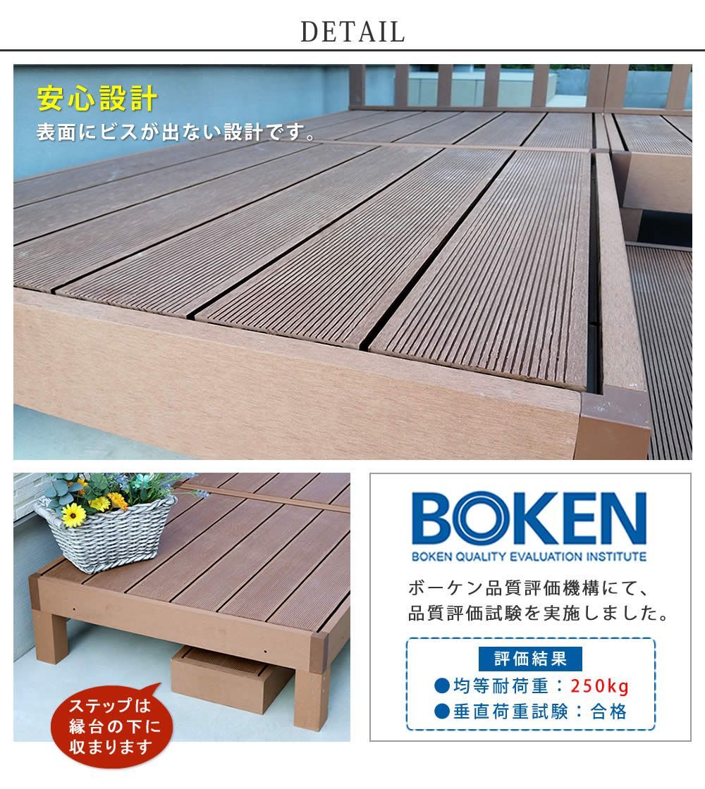 ステップ 2台セット