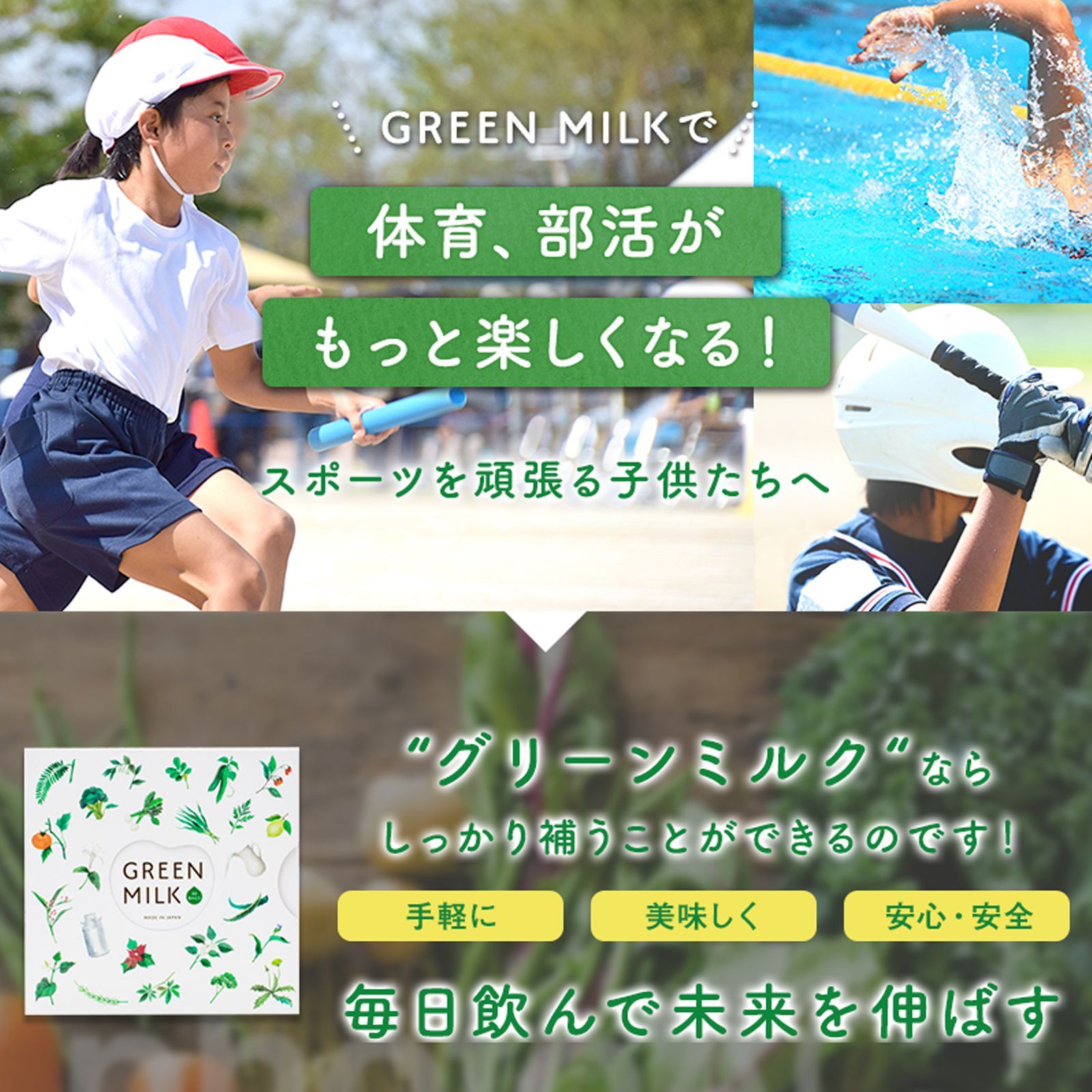 公式 子供青汁