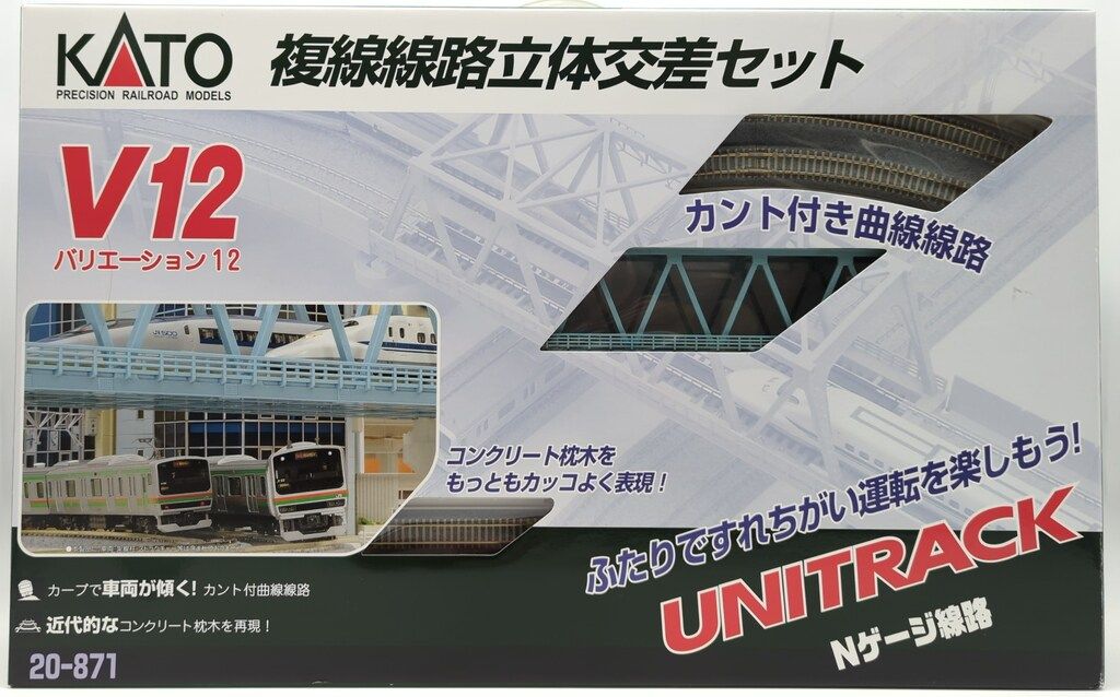 関水金属 KATO/Nゲージ バリエーション 12 複線線路立体交差セット
