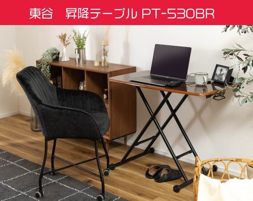 東谷　美しい鏡面仕上げの昇降テーブル