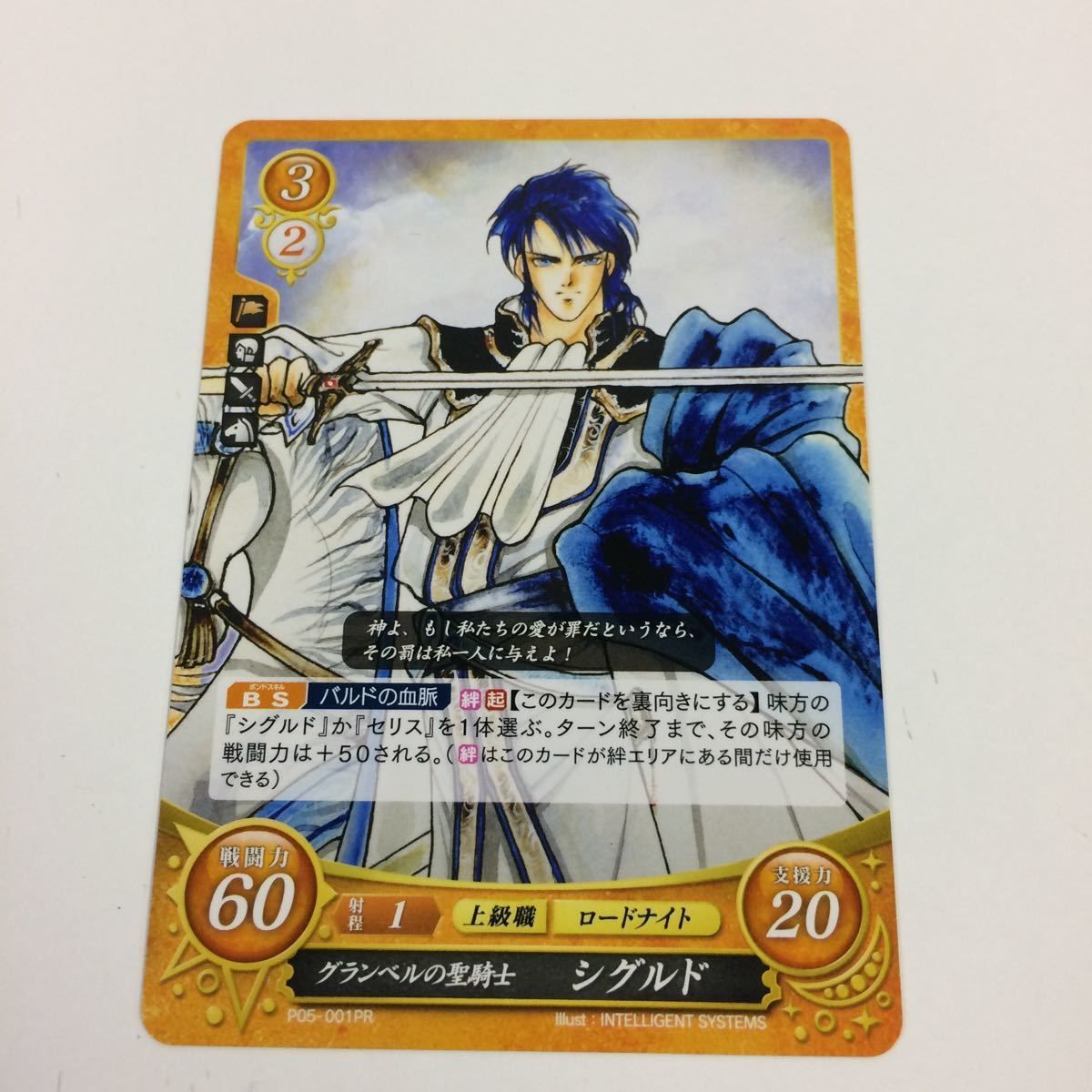 C97 ファイアーエムブレム サイファ B2 タペストリー シグルド 51y+4GBXX9L._UF350,350_QL50_.jpg
