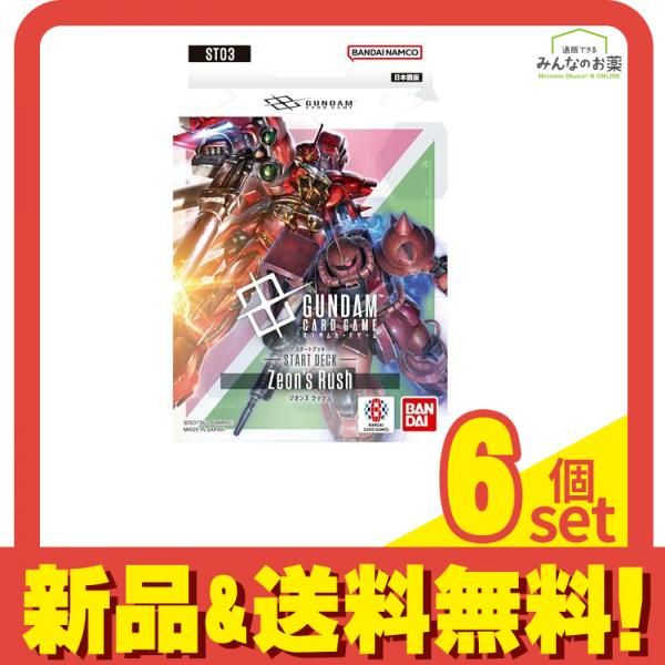 ガンダムカードゲーム スタートデッキ ST03 Zeon s Rush 1組入 6個セット
