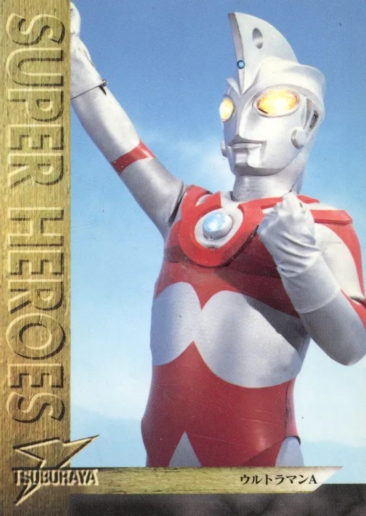 ⭐️レトロ⭐️中古ウルトラマンカード 2025年最新】Yahoo