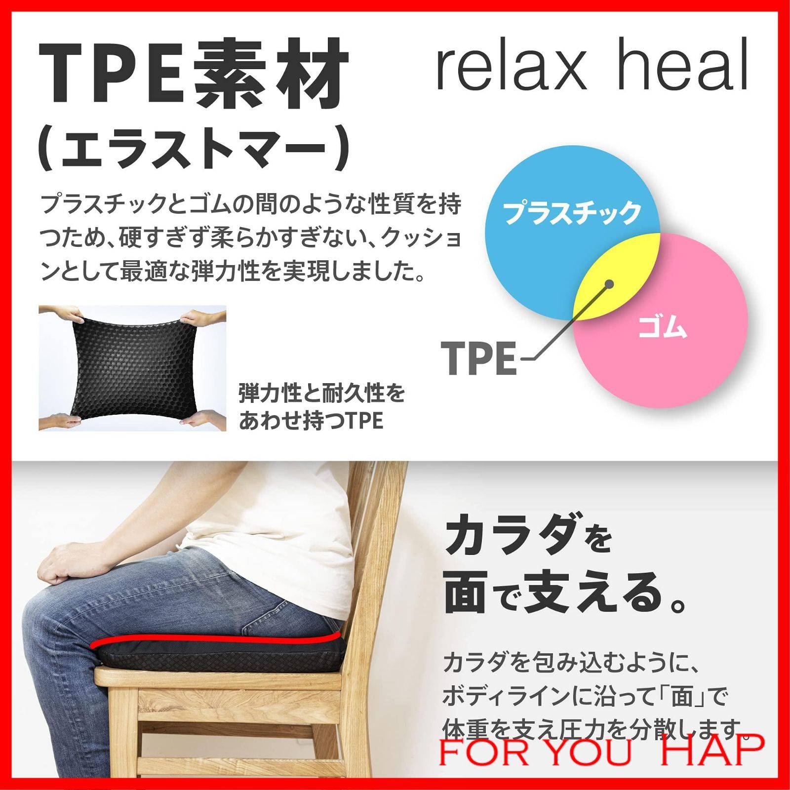 relaxheal ゲルクッション 椅子 クッション お尻が痛くならない ジェル ...