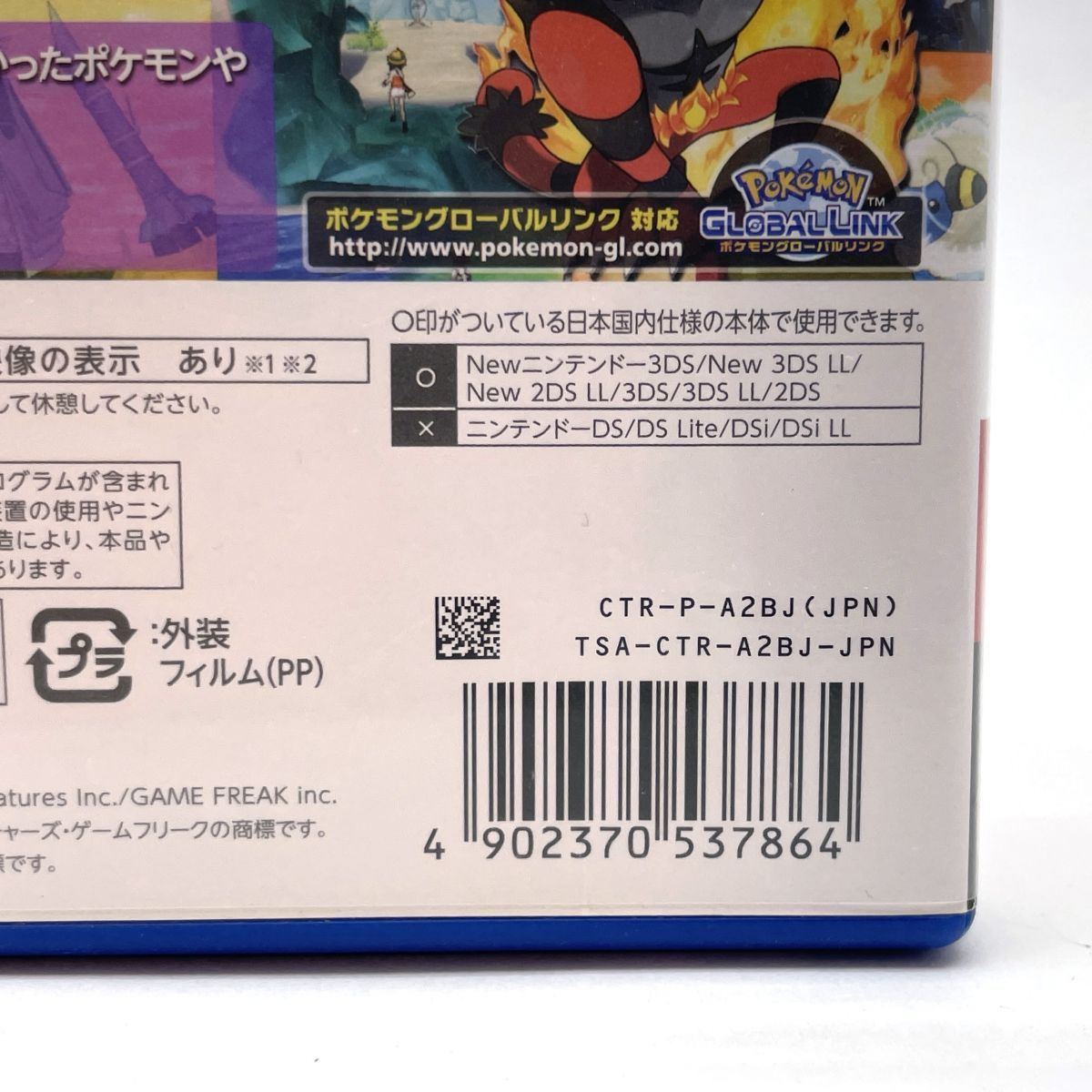 中古ソフト　ポケットモンスター ムーン 専用オプション付き中古ソフト ポケットモンスター ムーン