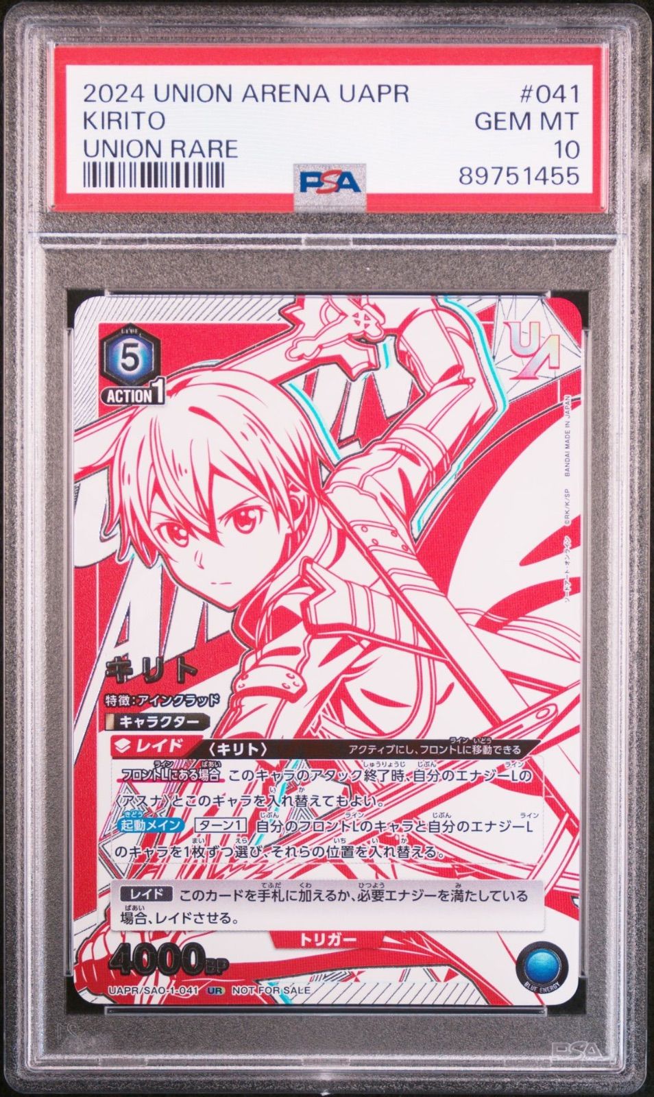 PSA10 UAPR/SAO-1-041 UR ユニオンレア WINNER プロモ キリト