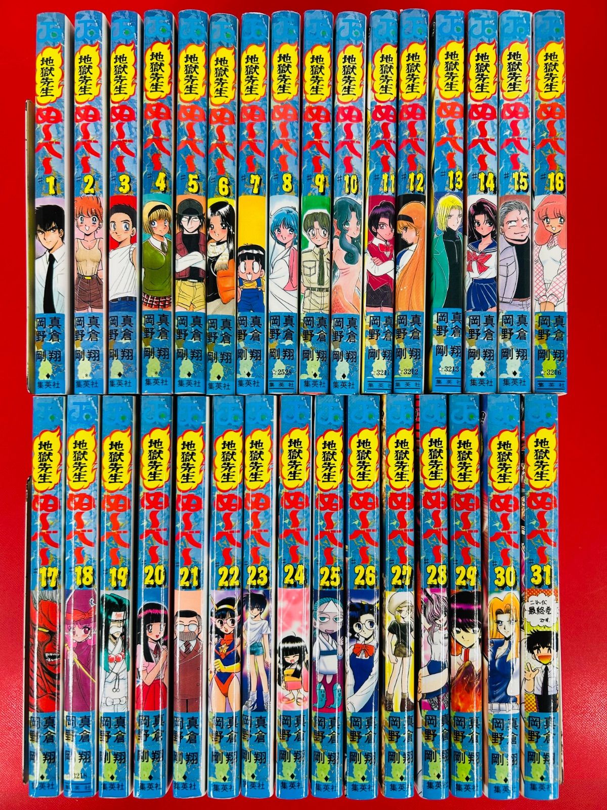 地獄先生ぬーべー全31巻＋シリーズ40冊セット 地獄先生ぬーべー 全31巻完結セット (ジャンプ・コミックス) |本
