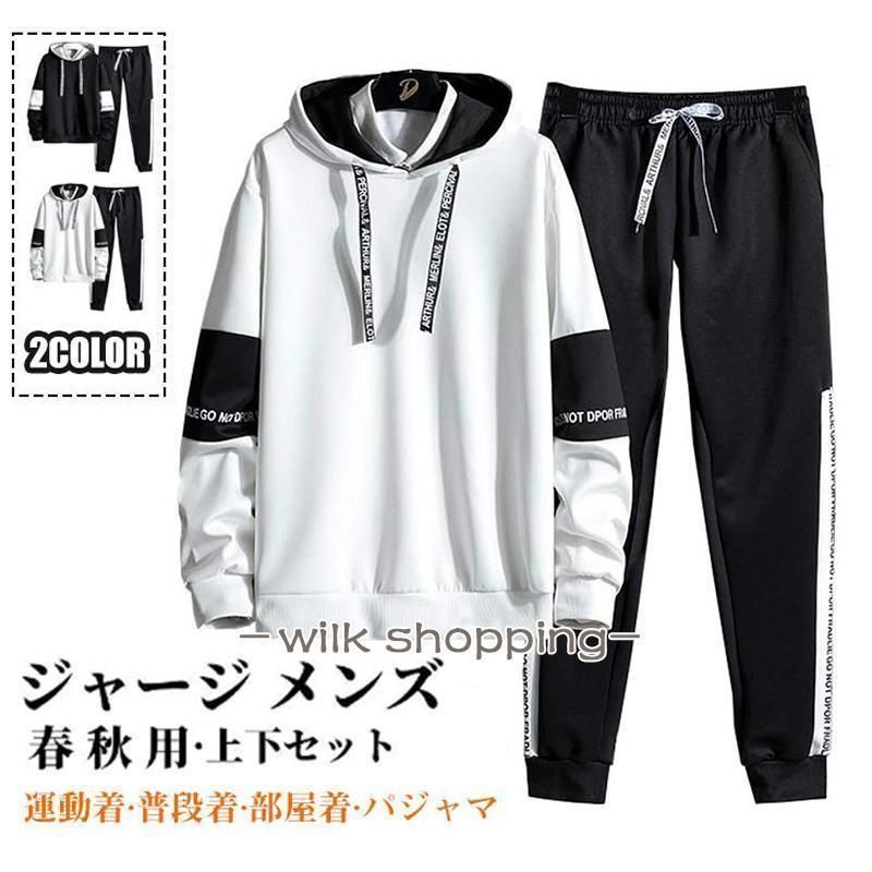 メンズスウェットセットアップ ジャージセット 上下セット パーカー　 春新品 新品春メンズジャージ セットアップ 上下セット スウェット