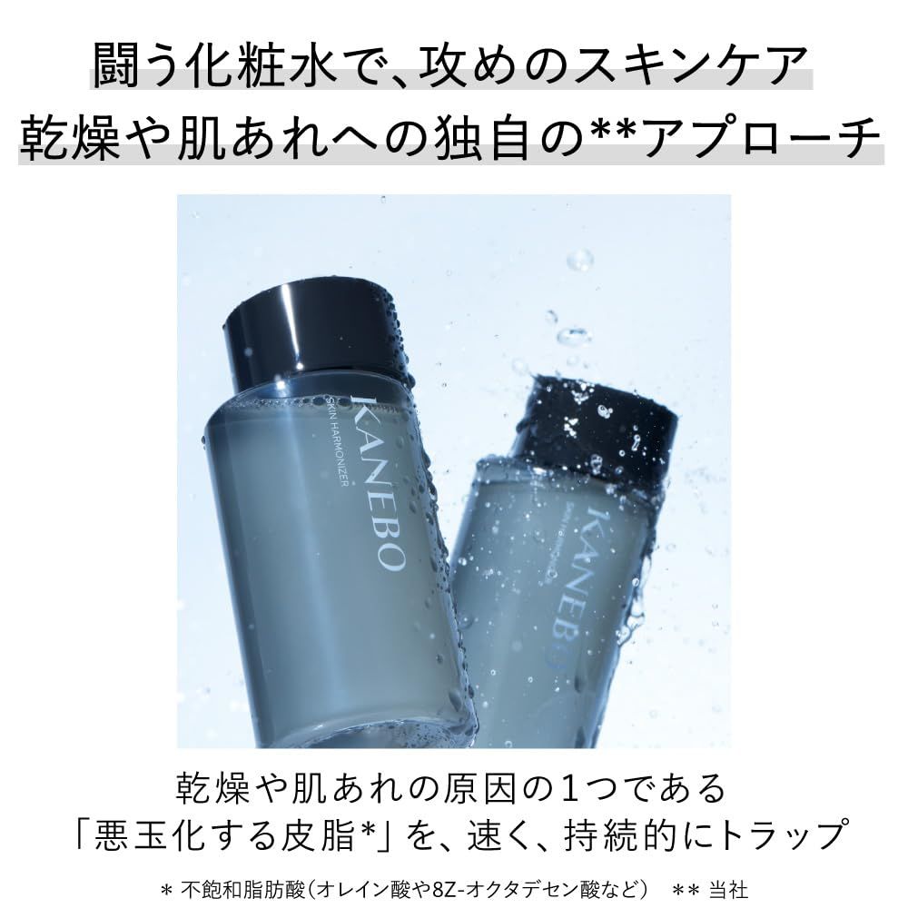 KANEBO(カネボウ) スキン ハーモナイザー 320mL【化粧水】 【公式通販】