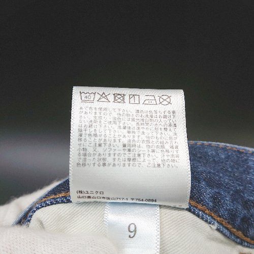 ◇ UNIQLO ユニクロ デニム ワイドフィットカーブジーンズ サイズ26