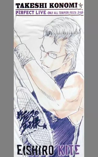 大得価，正規品 【中古】抱き枕カバー・シーツ(キャラクター) 木手永四郎 パーフェクトブランケット 「テニスの王子様 許斐剛☆パーフェクトLIVE～一人オールテニプリフェスタ2018～(おてふぇす2018)」 その他