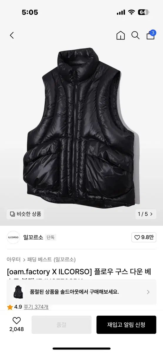 (フィット もっと サイズ お勧め イル・コルソズ・ダウン ベスト