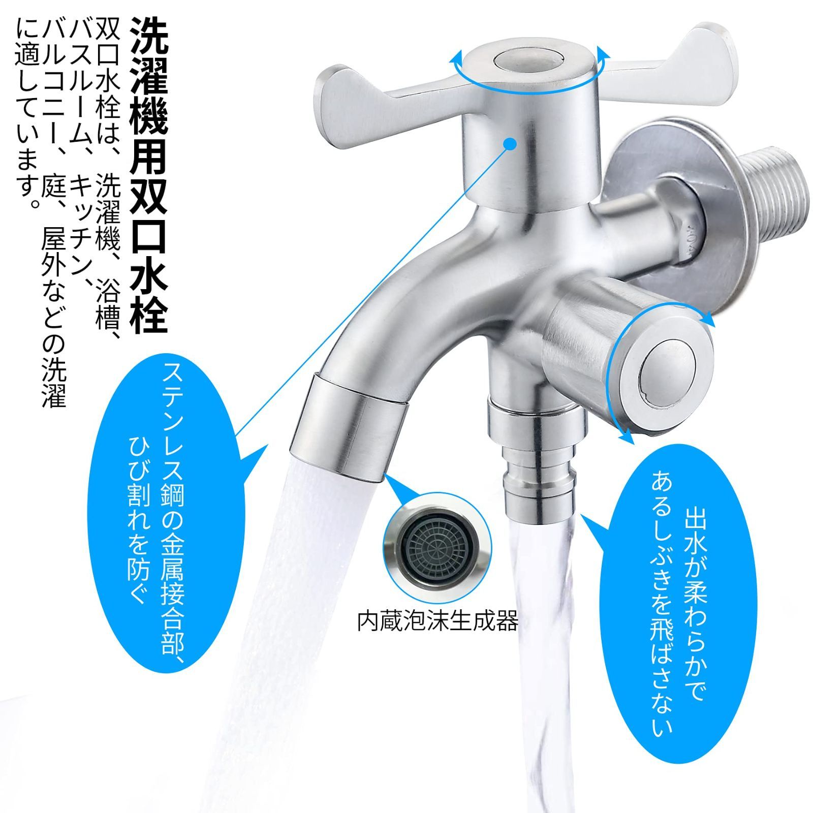 在庫処分】Jeonestan 二股蛇口 ステンレス製 双口水栓 洗濯機