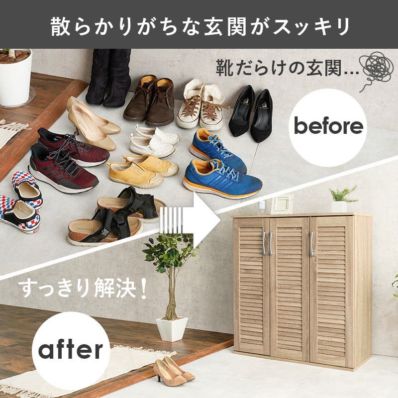 シューズラック 下駄箱