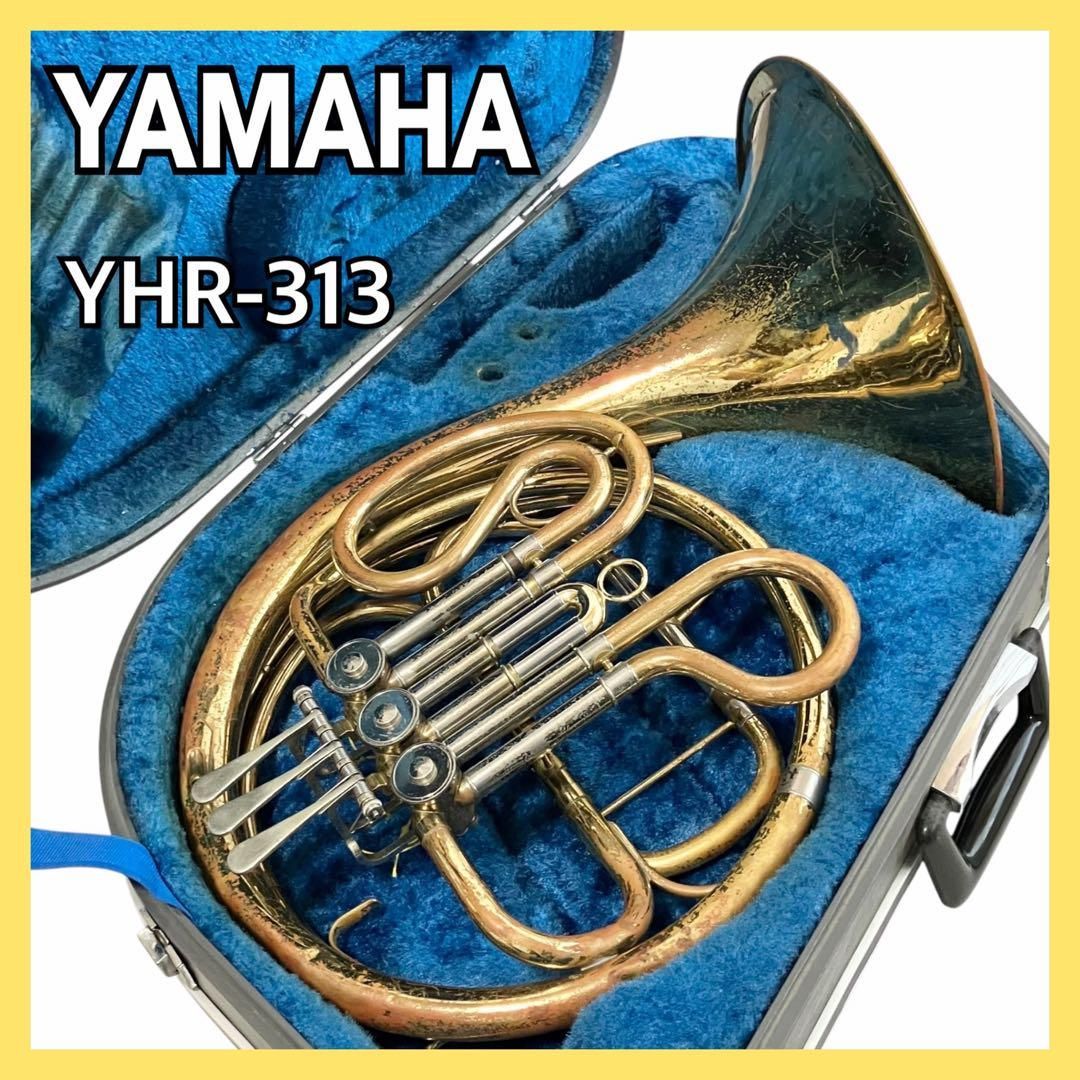 YAMAHA Fシングルフレンチホルン YHR-313 楽器店メンテナンス済み