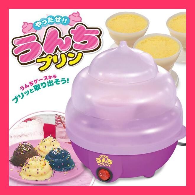 プリンメーカー/やったぜ！うんちプリン/電気蒸し器/うんち型スチーム