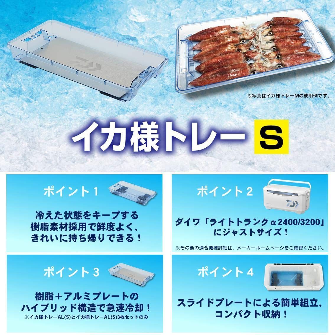 イカ様トレー