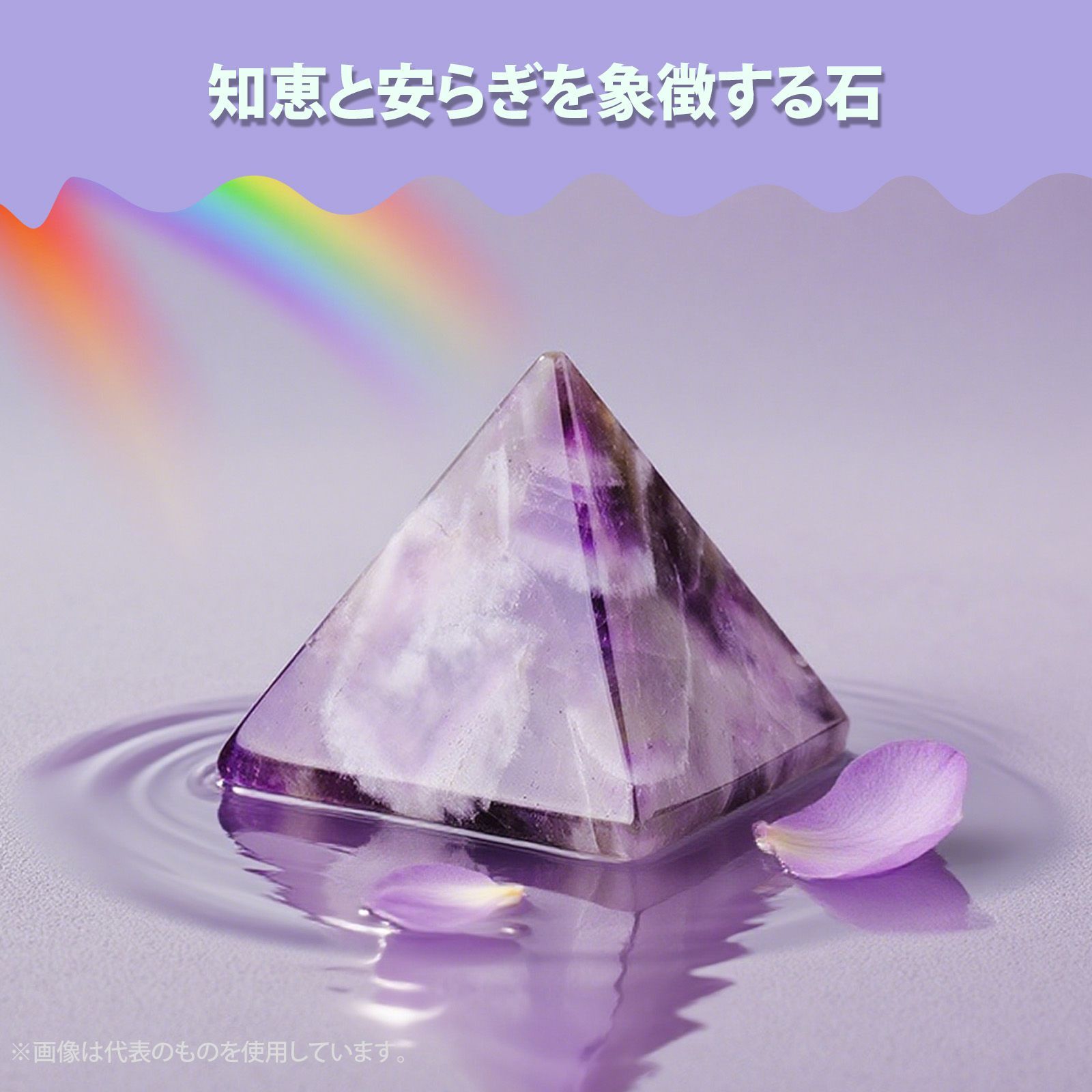 パワーストーン ピラミッド クリスタルストーン 開運グッズ 天然水晶