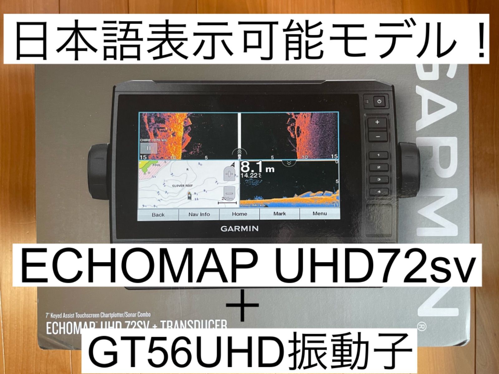 ガーミン エコマップUHD7インチ+GT56UDH-TM振動子セット 日本語表示 ...