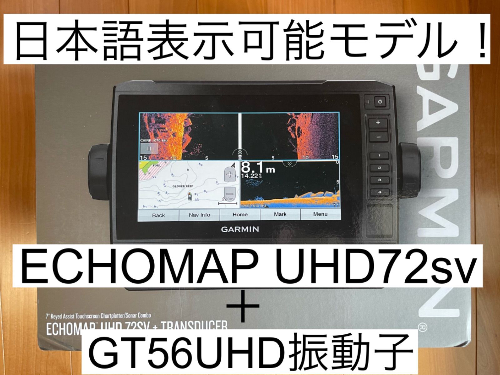 ガーミン エコマップ UHD7インチ 本体のみ - フィッシング