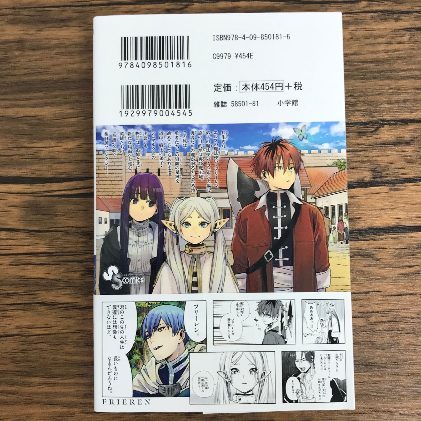 BGS 9.8 葬送のフリーレン 2巻 初版 漫画 BGS 9.8 葬送のフリーレン 2巻 初版 漫画