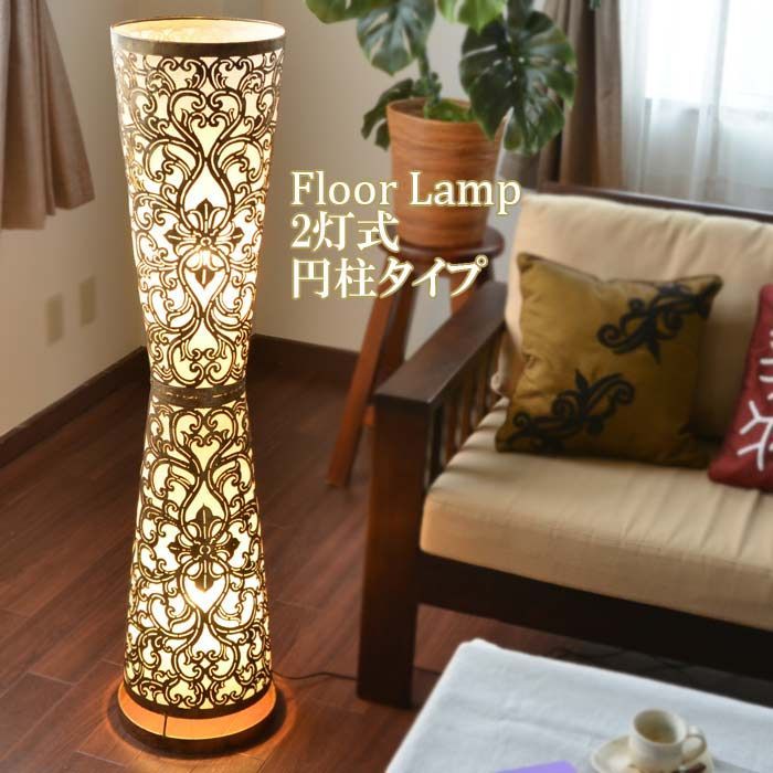 【LED電球標準】2灯式 アイアン モロッコ フロアライト ＜円柱タイプ＞ H120cn W28cm アイアン LED電球 E26 フロア照明 アジアン ハンドメイド 自然素材 天然素材 きれい 照明 アジアン インテリア 