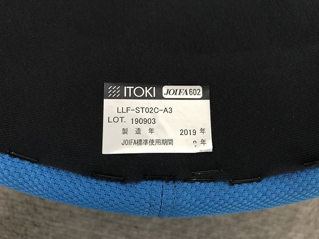 中古 イトーキ スツール おしゃれ 椅子 オットマン ソファー LF ブルー