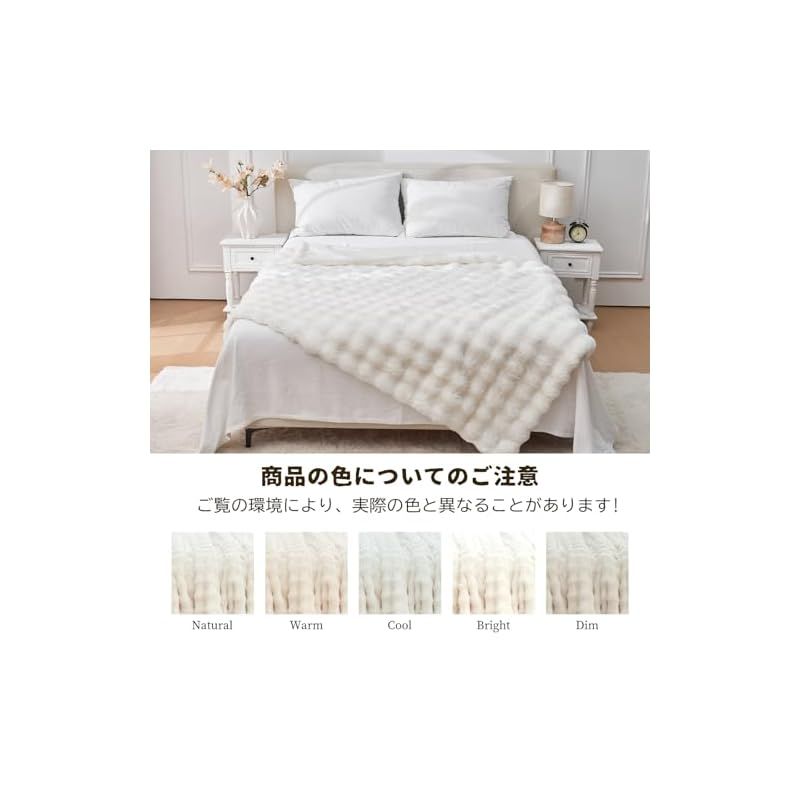 ２枚合わせ 暖かい