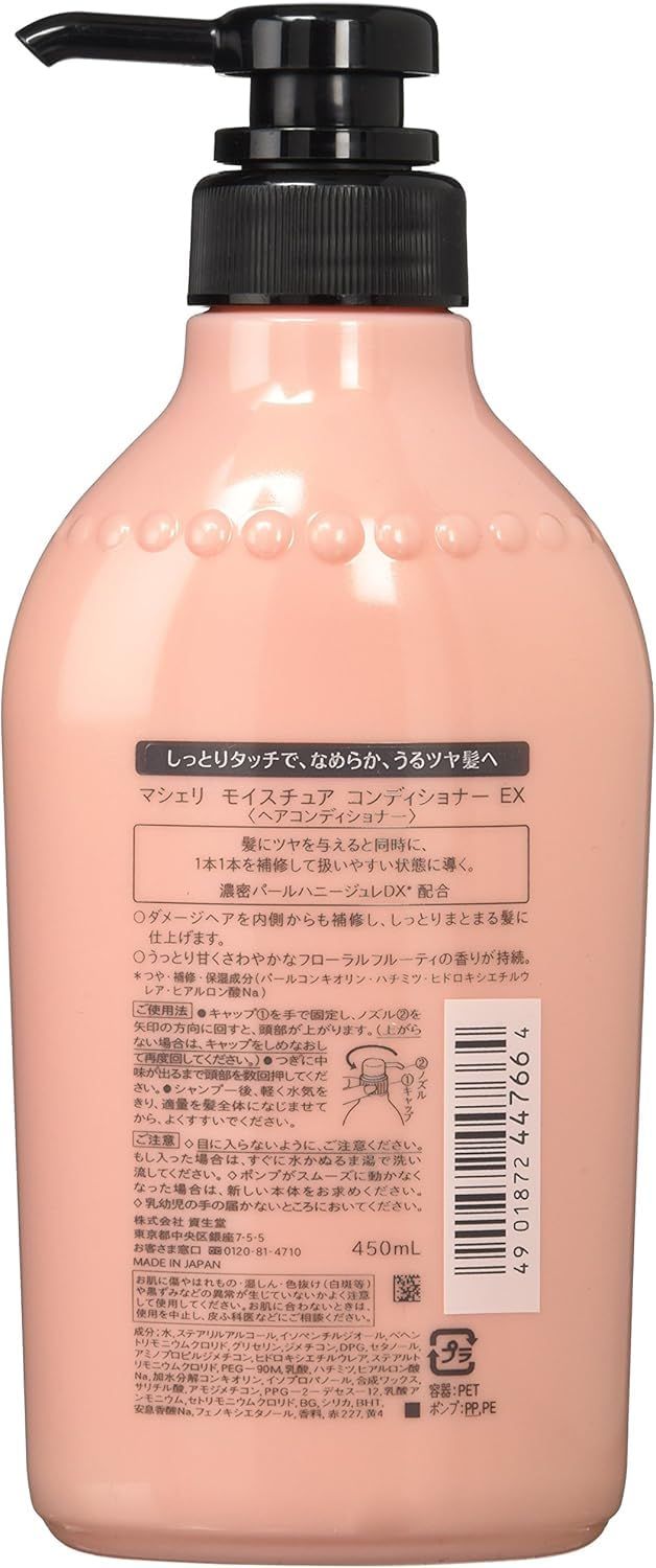 迅速発送】マシェリ モイスチュア シャンプー ポンプ しっとり
